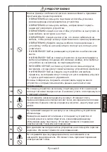 Preview for 259 page of NEC MultiSync WD551 Setup Manual