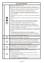 Preview for 260 page of NEC MultiSync WD551 Setup Manual