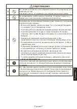 Preview for 261 page of NEC MultiSync WD551 Setup Manual