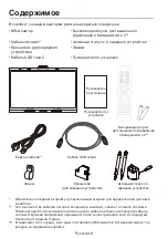Предварительный просмотр 262 страницы NEC MultiSync WD551 Setup Manual