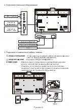 Предварительный просмотр 264 страницы NEC MultiSync WD551 Setup Manual