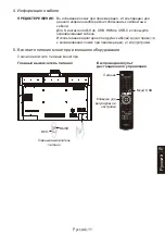 Preview for 265 page of NEC MultiSync WD551 Setup Manual