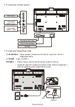 Предварительный просмотр 288 страницы NEC MultiSync WD551 Setup Manual