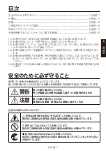 Preview for 315 page of NEC MultiSync WD551 Setup Manual