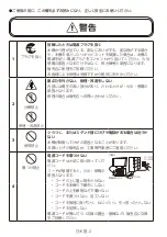 Preview for 316 page of NEC MultiSync WD551 Setup Manual