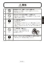 Preview for 317 page of NEC MultiSync WD551 Setup Manual