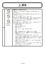 Preview for 318 page of NEC MultiSync WD551 Setup Manual