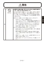 Preview for 319 page of NEC MultiSync WD551 Setup Manual