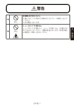 Preview for 321 page of NEC MultiSync WD551 Setup Manual