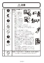 Preview for 322 page of NEC MultiSync WD551 Setup Manual