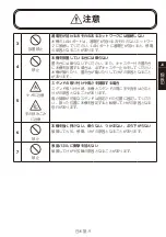 Preview for 323 page of NEC MultiSync WD551 Setup Manual