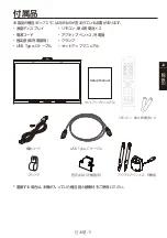 Preview for 325 page of NEC MultiSync WD551 Setup Manual