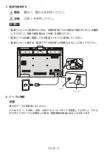 Preview for 328 page of NEC MultiSync WD551 Setup Manual