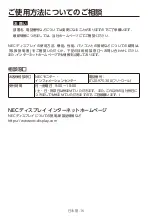 Preview for 330 page of NEC MultiSync WD551 Setup Manual