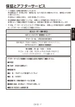 Preview for 331 page of NEC MultiSync WD551 Setup Manual