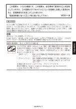 Preview for 335 page of NEC MultiSync WD551 Setup Manual