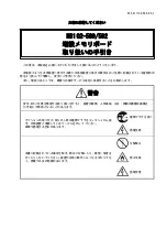 NEC N8102-589F User Manual предпросмотр