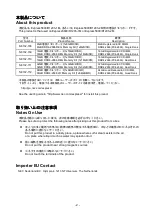 Preview for 2 page of NEC N8102-708 User Manual