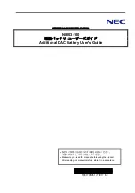 NEC N8103-100 User Manual preview