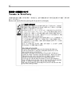 Preview for 18 page of NEC N8103-100 User Manual