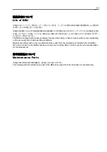 Preview for 19 page of NEC N8103-100 User Manual