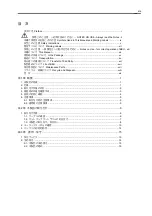 Preview for 21 page of NEC N8103-100 User Manual