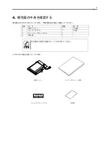 Preview for 25 page of NEC N8103-100 User Manual