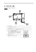 Preview for 26 page of NEC N8103-100 User Manual