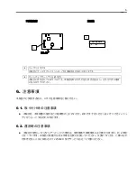 Preview for 27 page of NEC N8103-100 User Manual