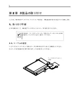 Preview for 28 page of NEC N8103-100 User Manual