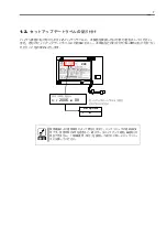 Preview for 29 page of NEC N8103-100 User Manual