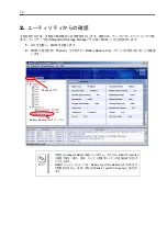 Preview for 32 page of NEC N8103-100 User Manual