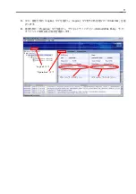 Preview for 33 page of NEC N8103-100 User Manual