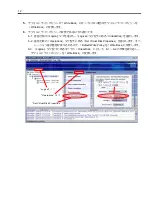 Preview for 34 page of NEC N8103-100 User Manual