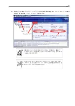 Preview for 35 page of NEC N8103-100 User Manual