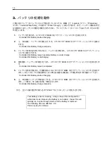 Preview for 36 page of NEC N8103-100 User Manual