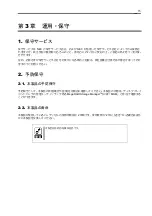 Preview for 37 page of NEC N8103-100 User Manual