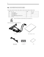 Предварительный просмотр 26 страницы NEC N8103-102 User Manual