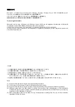 Preview for 2 page of NEC N8103-104 User Manual