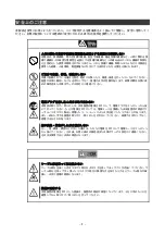 Предварительный просмотр 4 страницы NEC N8103-104 User Manual