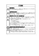 Preview for 5 page of NEC N8103-104 User Manual