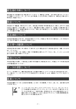 Preview for 11 page of NEC N8103-104 User Manual