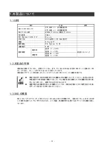 Предварительный просмотр 15 страницы NEC N8103-104 User Manual