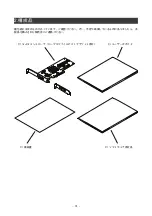 Предварительный просмотр 16 страницы NEC N8103-104 User Manual