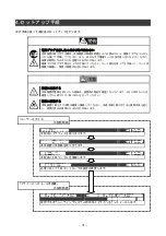 Предварительный просмотр 18 страницы NEC N8103-104 User Manual