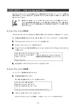 Предварительный просмотр 24 страницы NEC N8103-104 User Manual