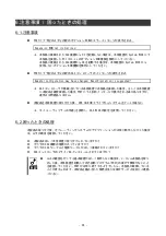 Предварительный просмотр 26 страницы NEC N8103-104 User Manual