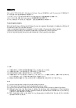 Предварительный просмотр 2 страницы NEC N8103-104A User Manual