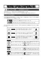 Preview for 3 page of NEC N8103-104A User Manual