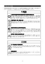 Предварительный просмотр 4 страницы NEC N8103-104A User Manual